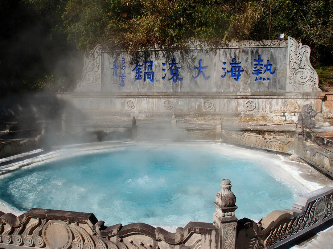 地热风景区景点图片