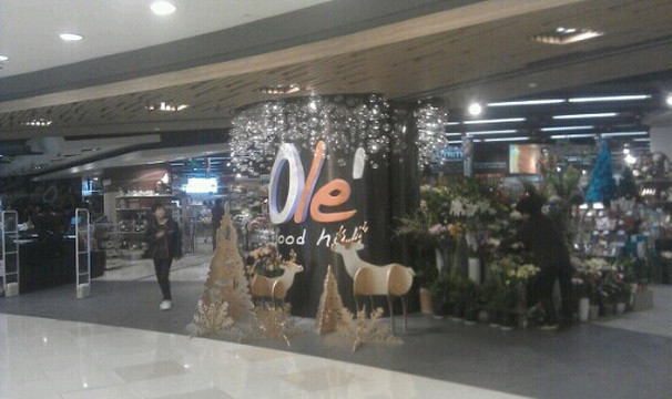 Ole'超市港汇恒隆店-上海市必去景点