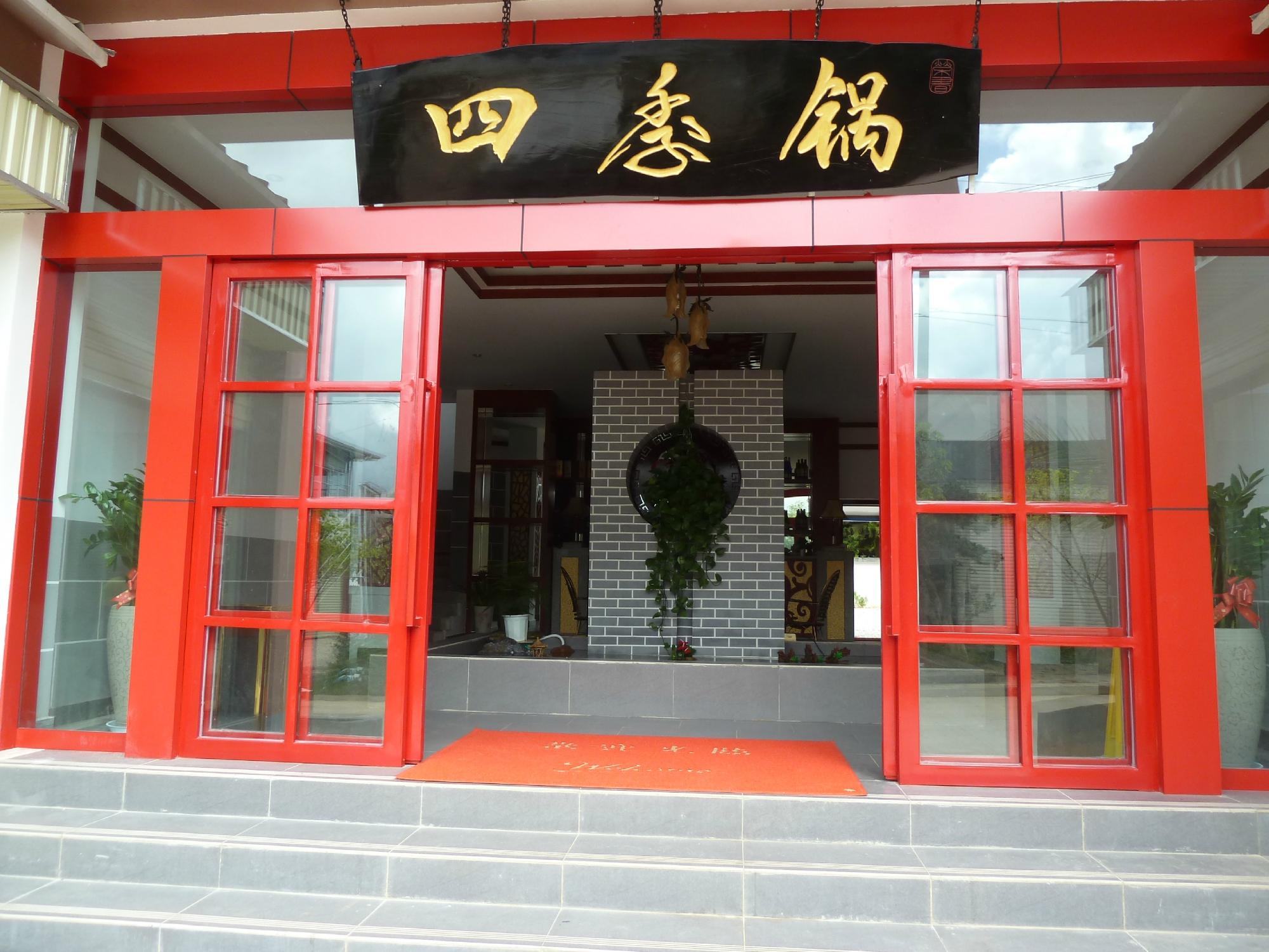 圣安迪大酒店-餐饮