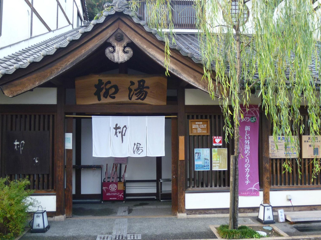 Yanagi Yu-丰冈市必去景点