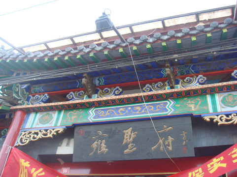 雍和青年旅舍主图