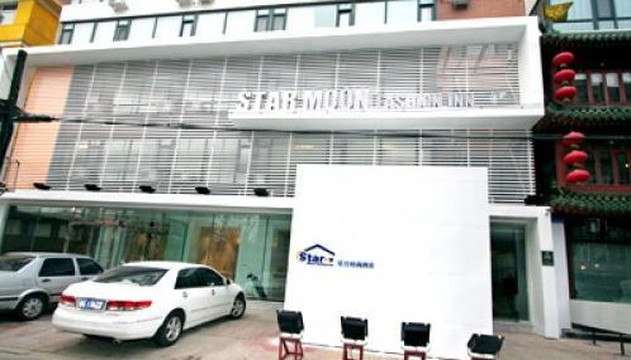 长春星月时尚酒店南湖二店主图