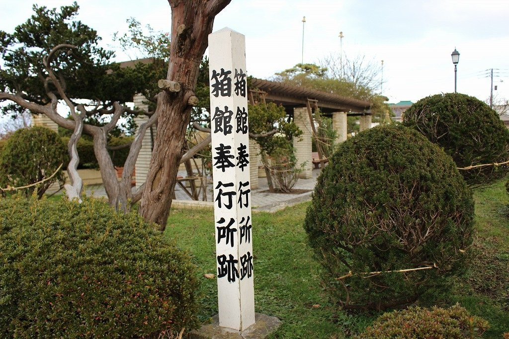 Monument of Former Site of Hakodate Bugyosho-函馆市必去景点