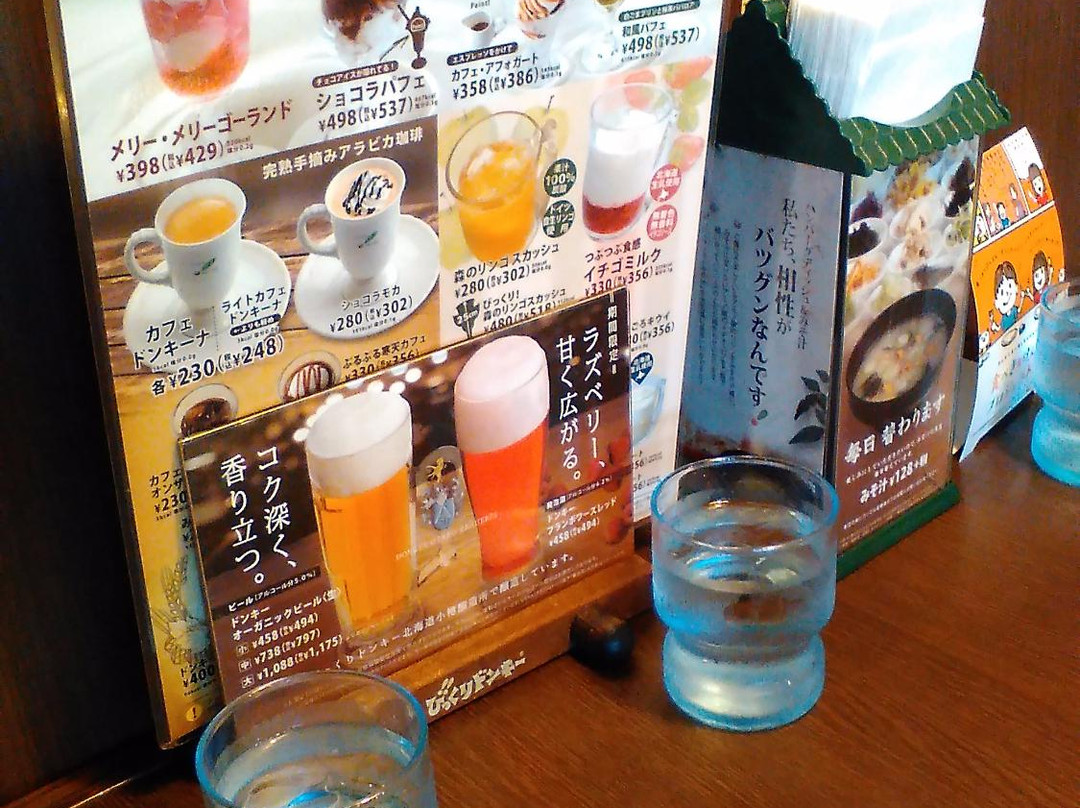 びっくりドンキー　川口伊刈店