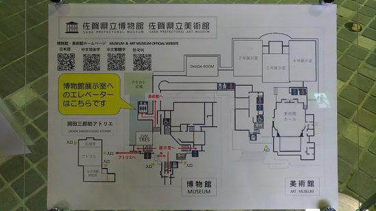Saga Prefectural Museum景点图片