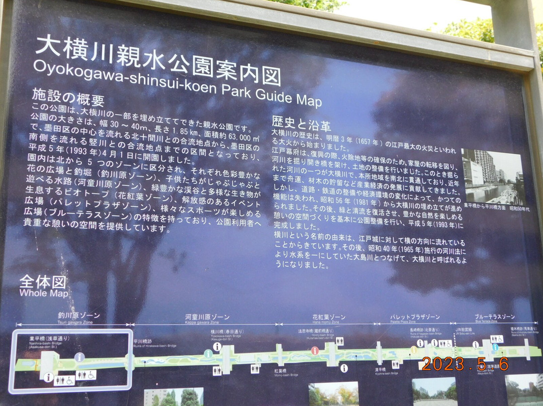 Oyokogawa Water Park-墨田区必去景点
