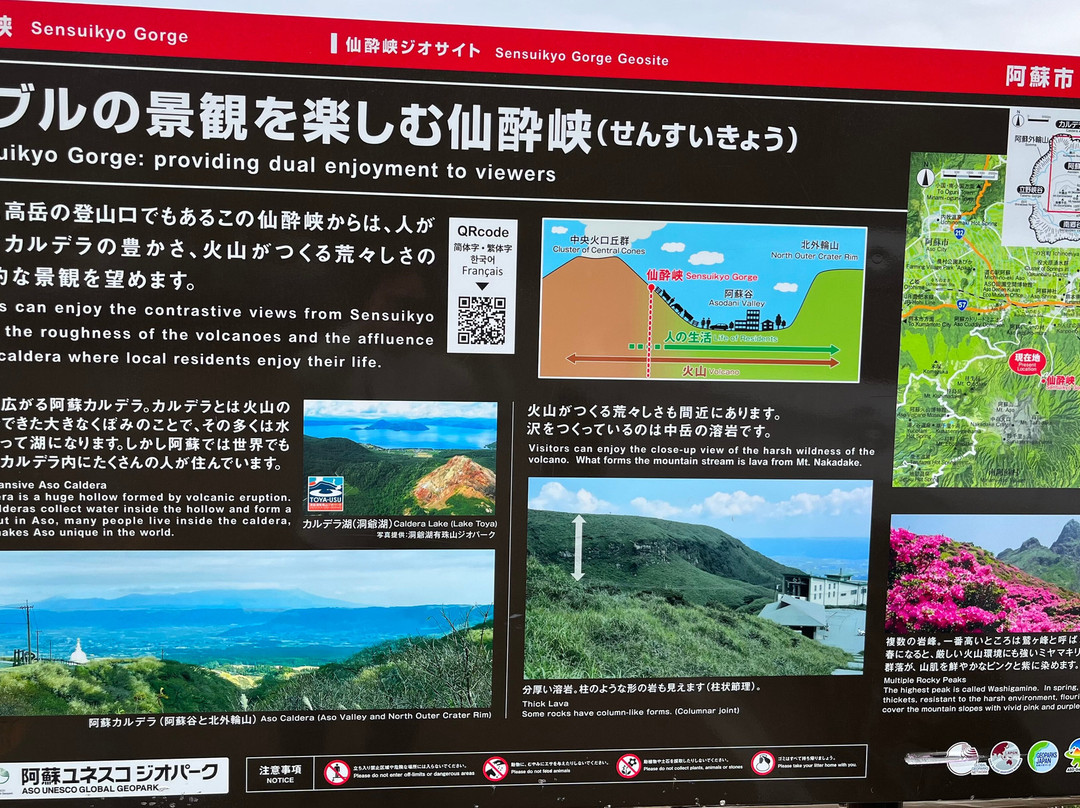 仙水峽-阿苏市必去景点