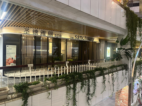 圣德雅丽(中山公园店)-上海市必去景点