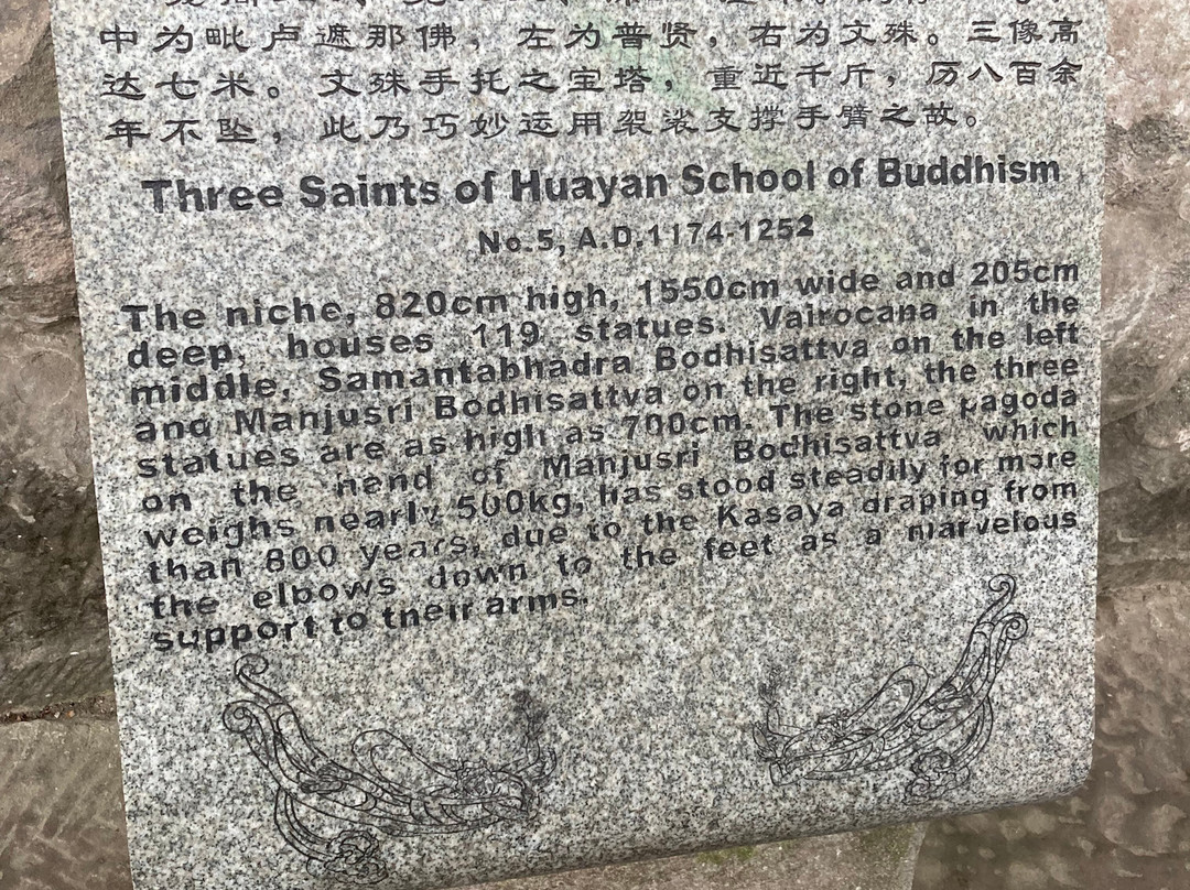 大足石刻旅游景区景点图片