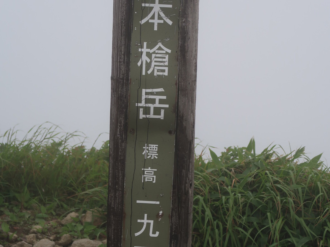Sanbon Yaridake Moutain-那须盐原市必去景点