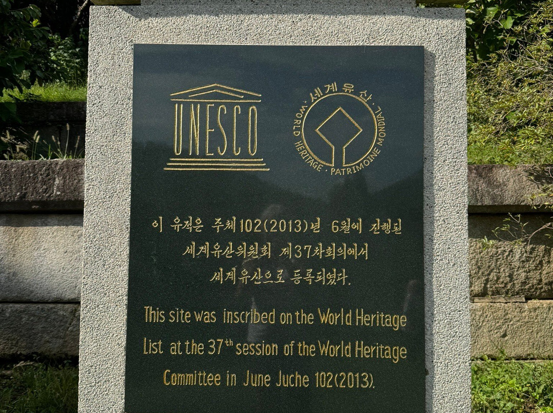 Tomb of King Kongmin-Kaesong必去景点