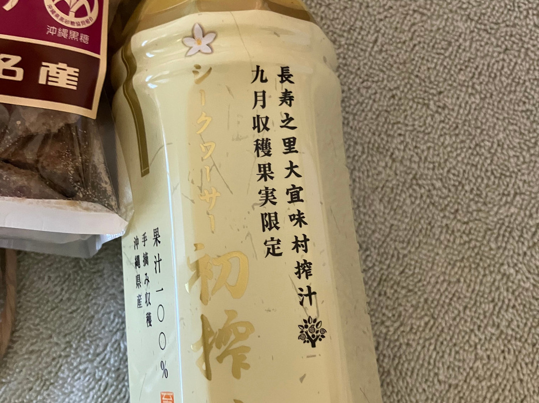 Ogimi Shikuwasa Park景点图片