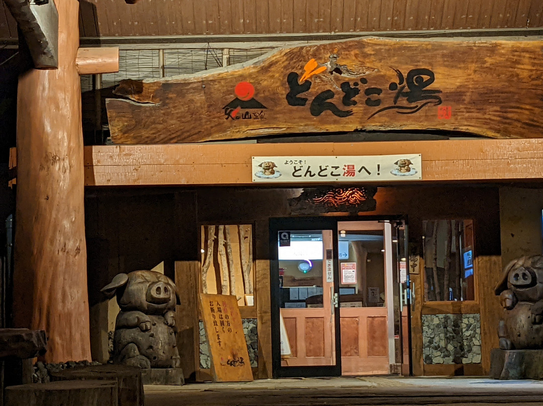 Dondokoyu-南阿苏村必去景点