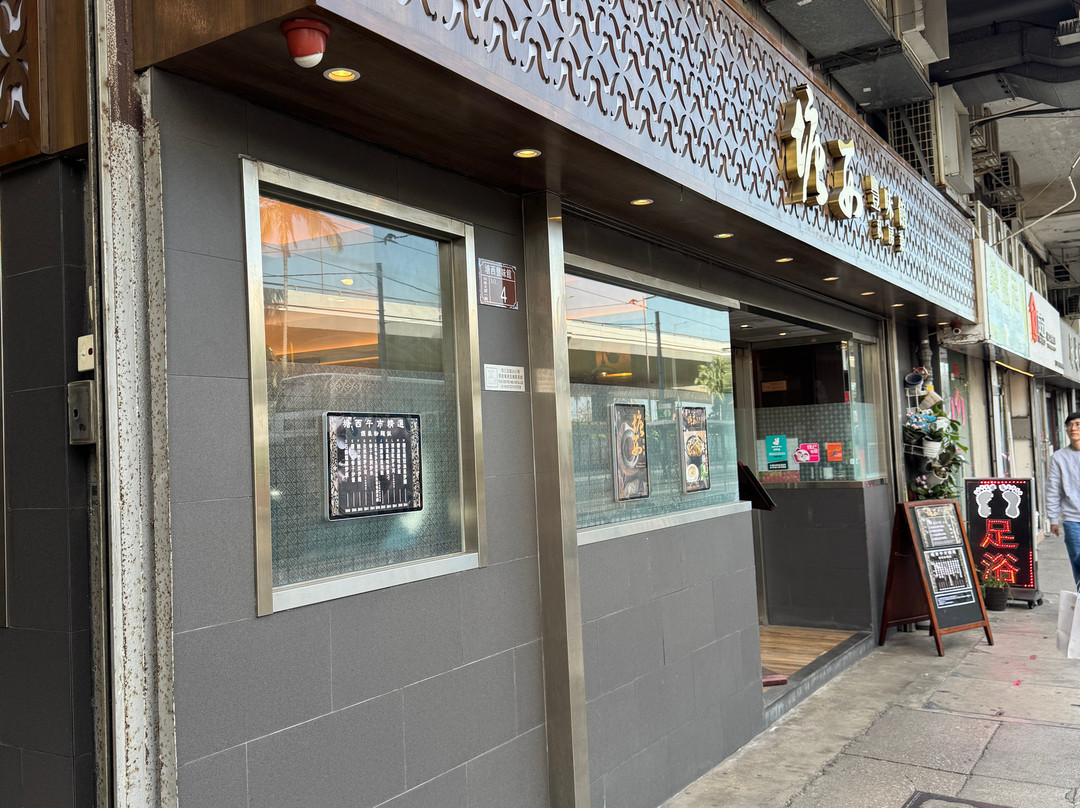 Tong Sai Restaurant