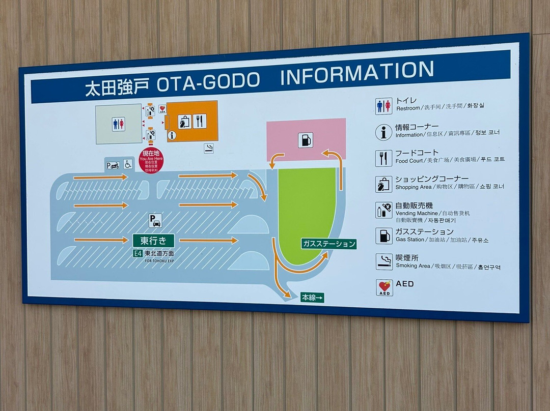 Ota Godo Parking Area-太田市必去景点