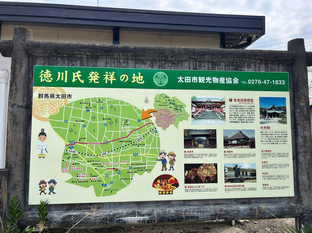 Nittanosho History Museum-太田市必去景点