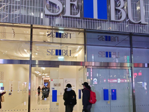 西武池袋总店-丰岛区必去景点