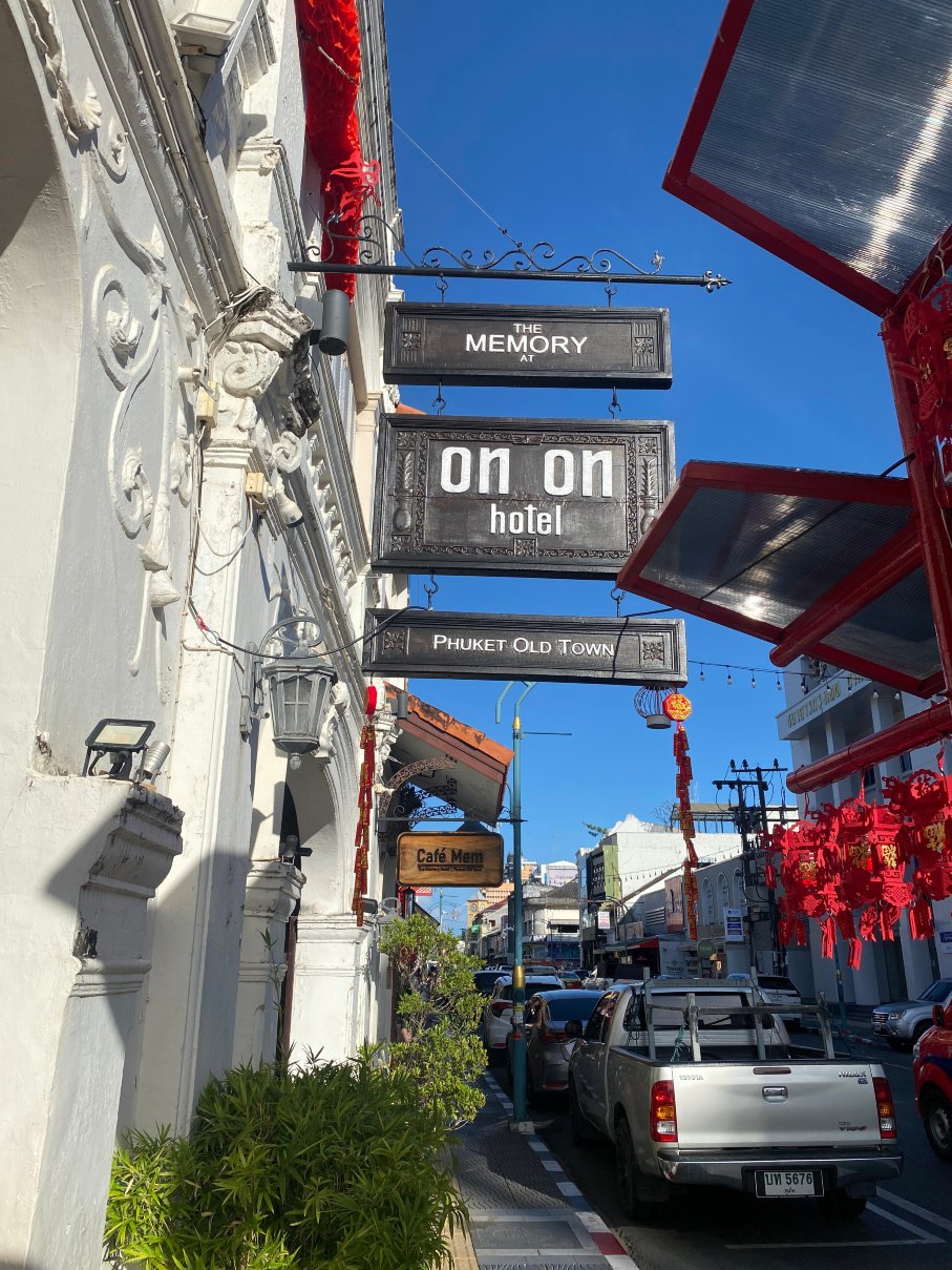 普吉岛昂昂回忆酒店-浴室