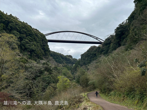 南大隅町旅游景点-Ogawano Taki Falls
