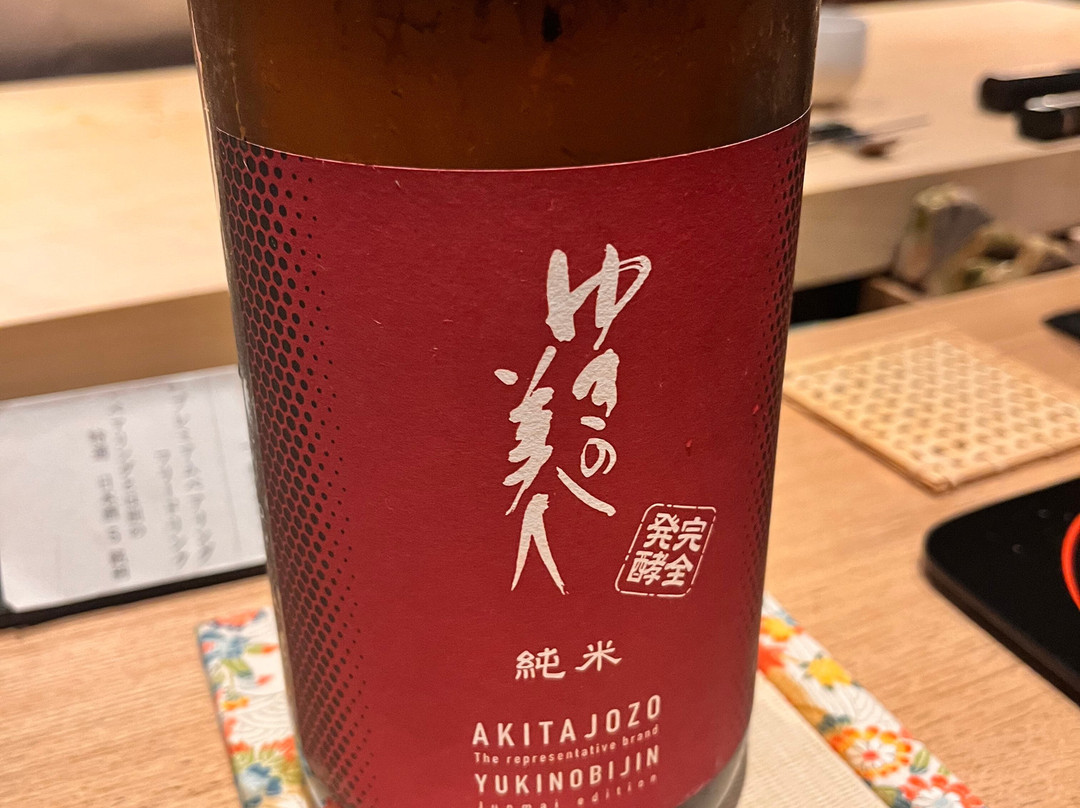 雅醸