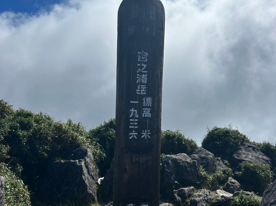 Mt. Miyanouradake-屋久岛町必去景点