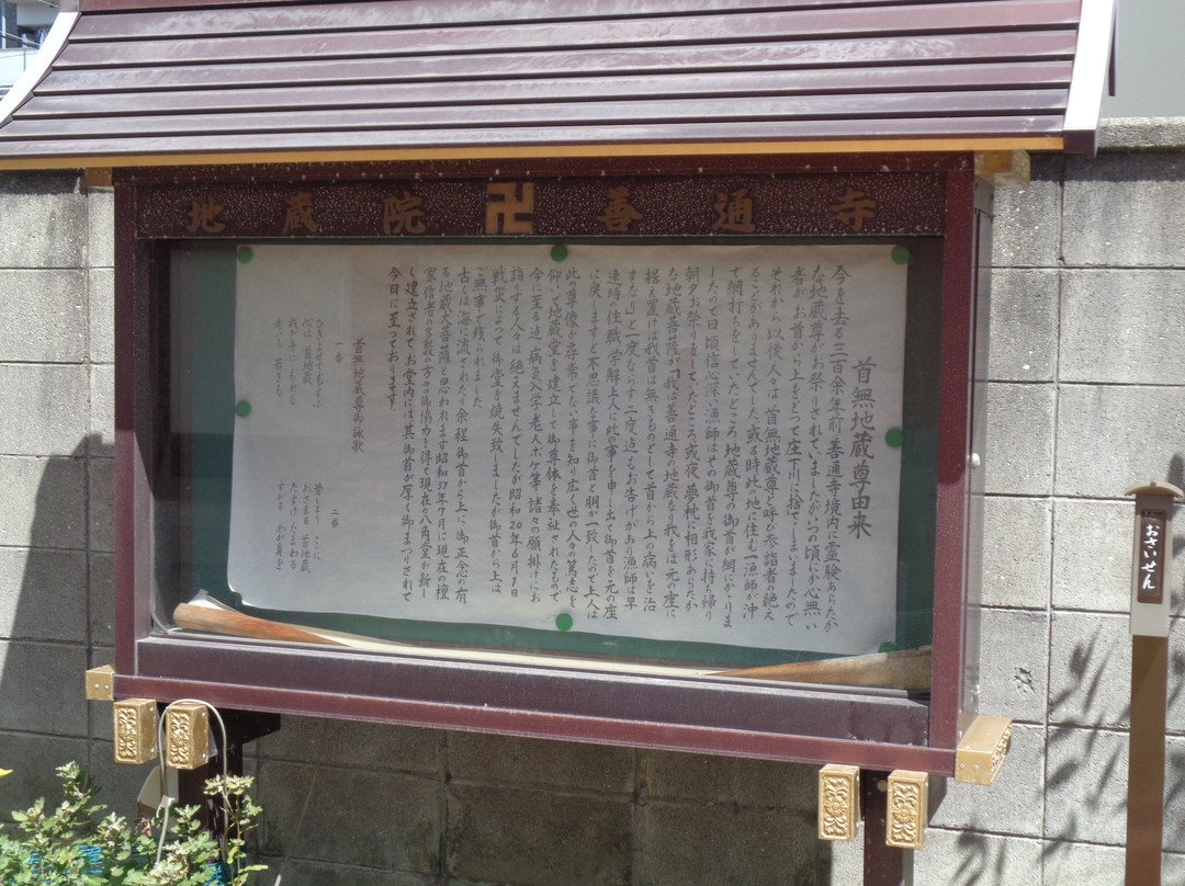 Zentsu-ji Temple-尼崎市必去景点