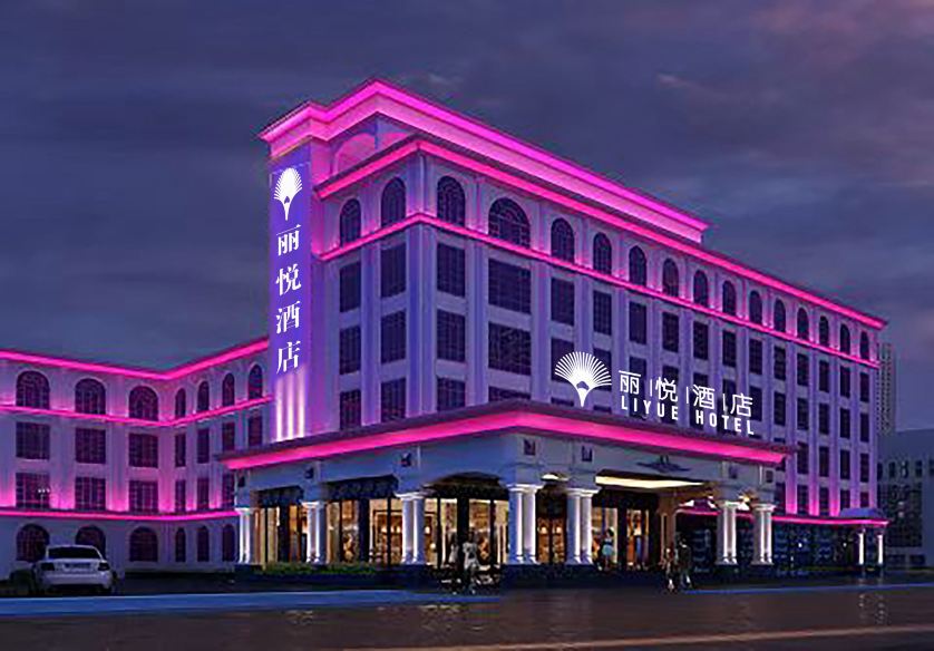 丽悦酒店(梅州店)-官方
