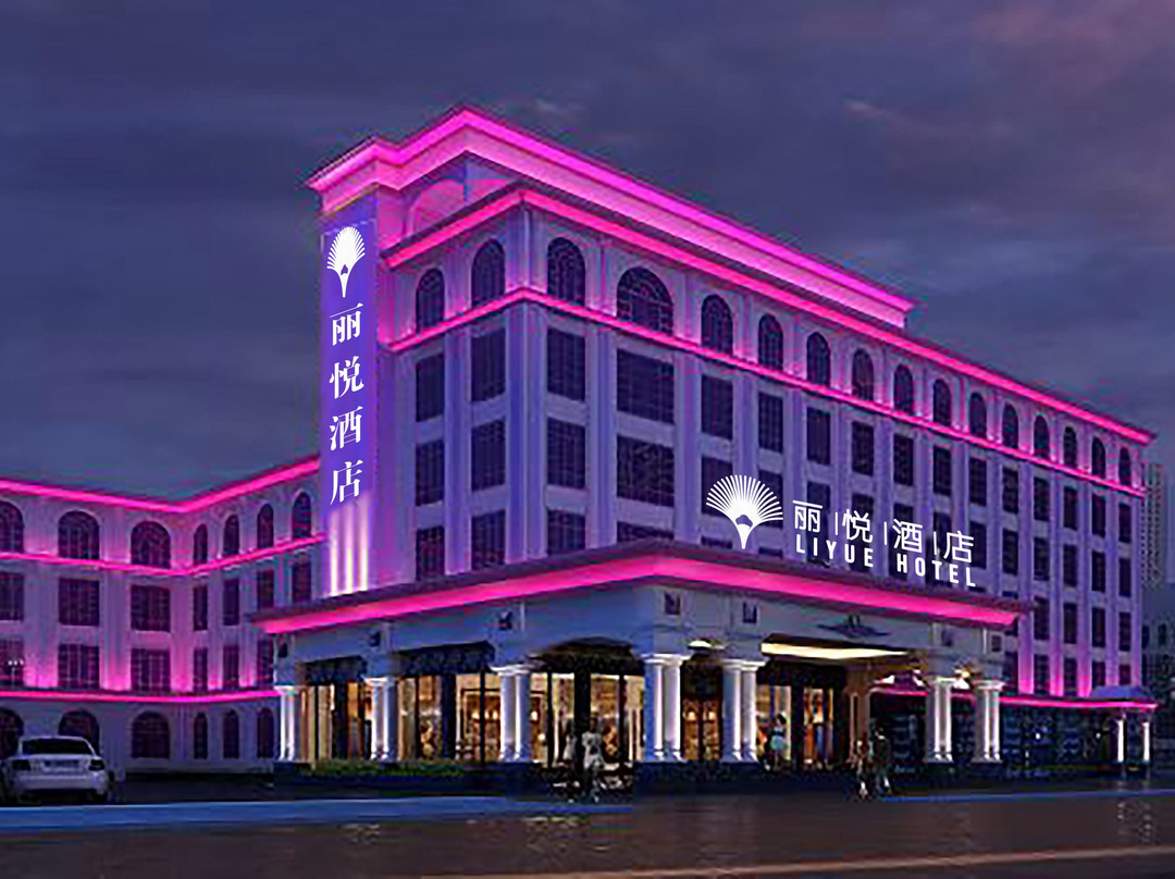 梅州市酒店住宿-田园大酒店