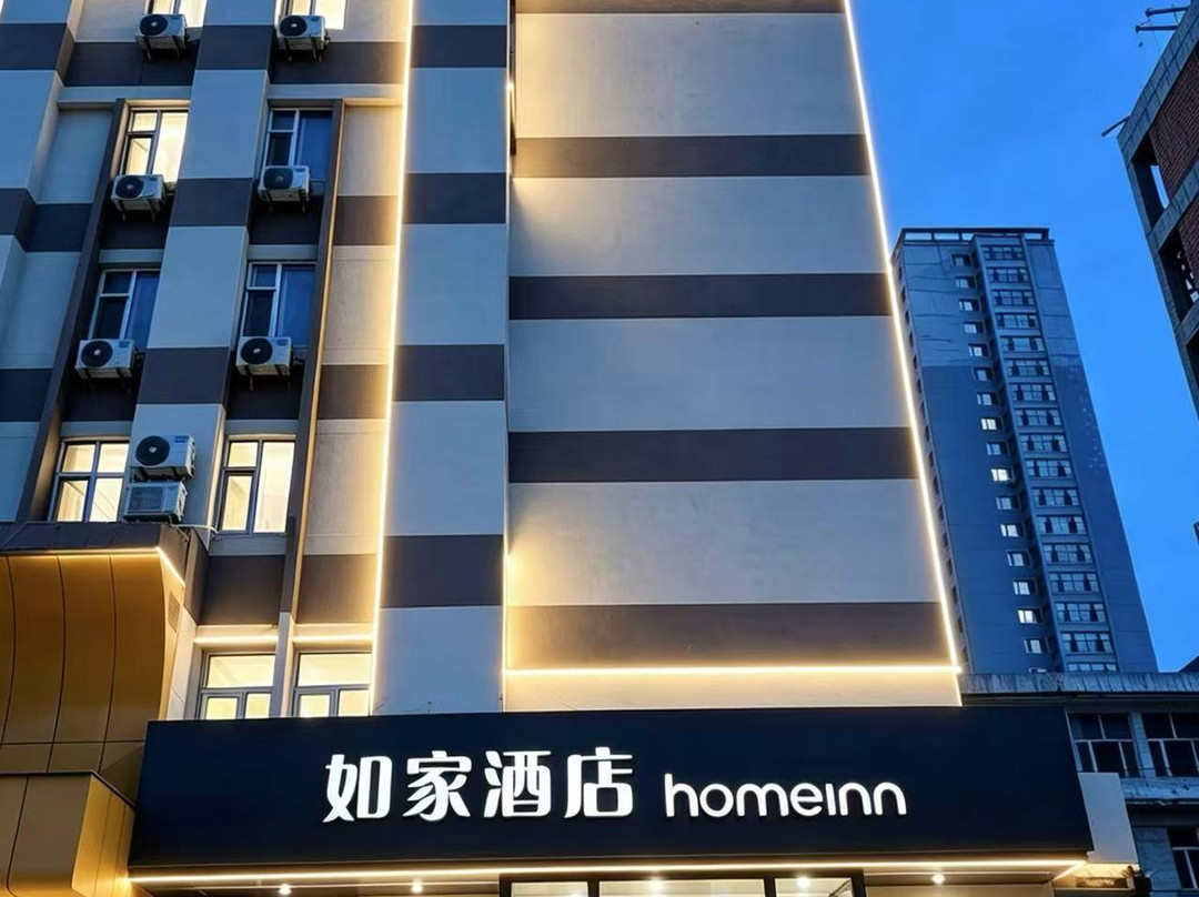如家酒店·neo(佳木斯火车站新玛特店)