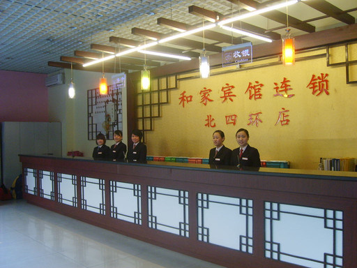 北京和家连锁宾馆北四环店主图