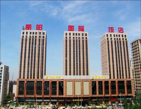 丽阳国际饭店-官方