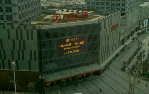 万达广场(马鞍山路)-合肥市必去景点