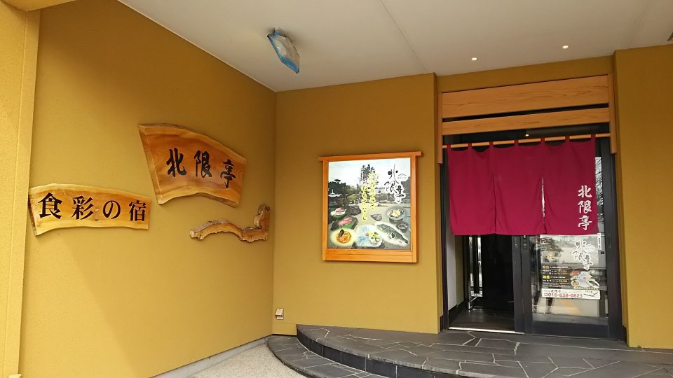 Shokusai no Yado Hokugentei-官方