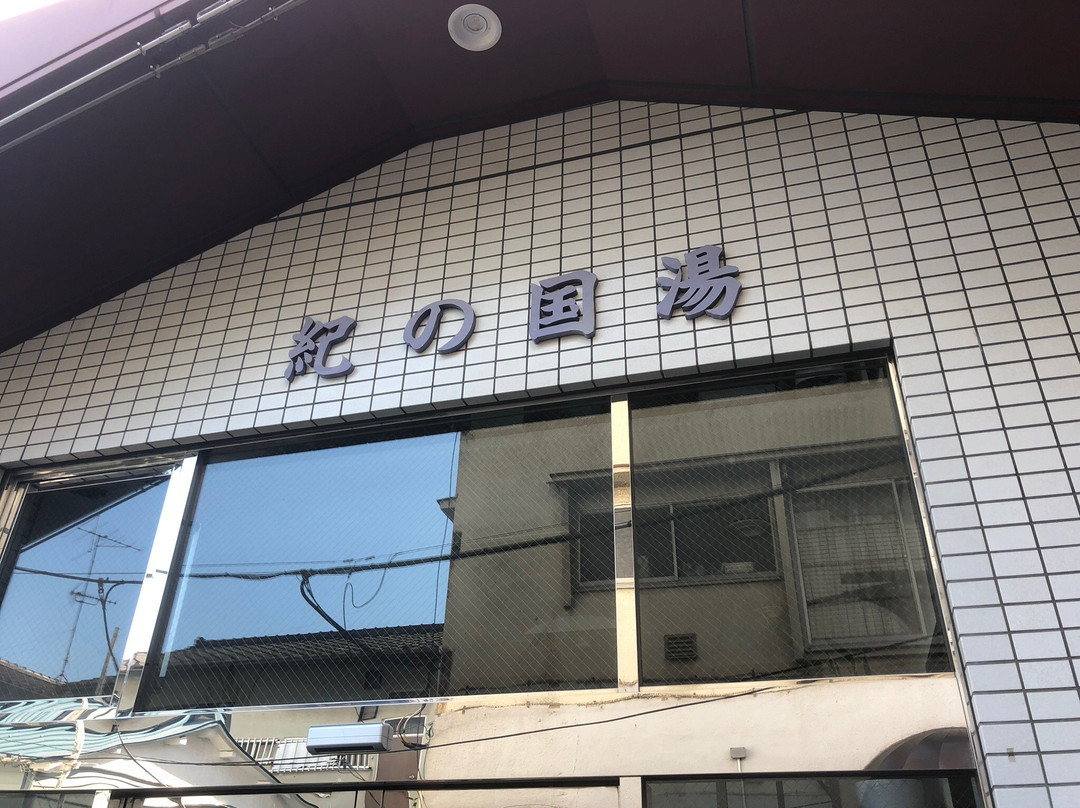 Kinokuniyu-板桥区必去景点