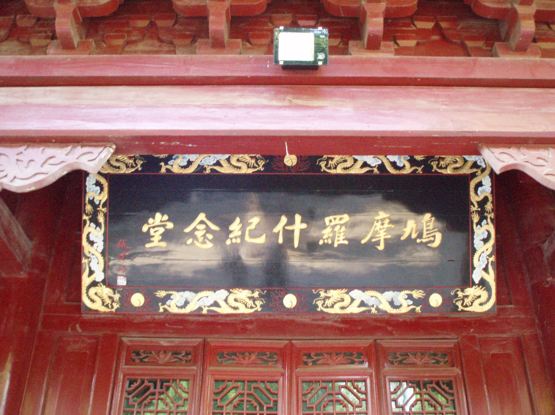 草堂寺-户县必去景点