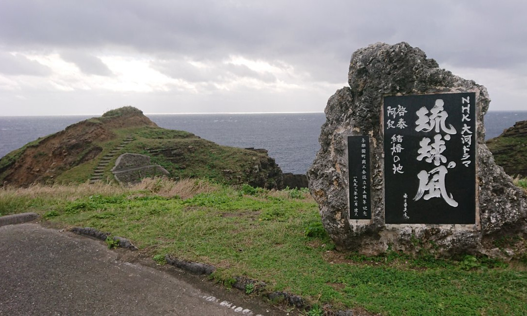 Sanninudai and Gunkaniwa Rock-与那国町必去景点