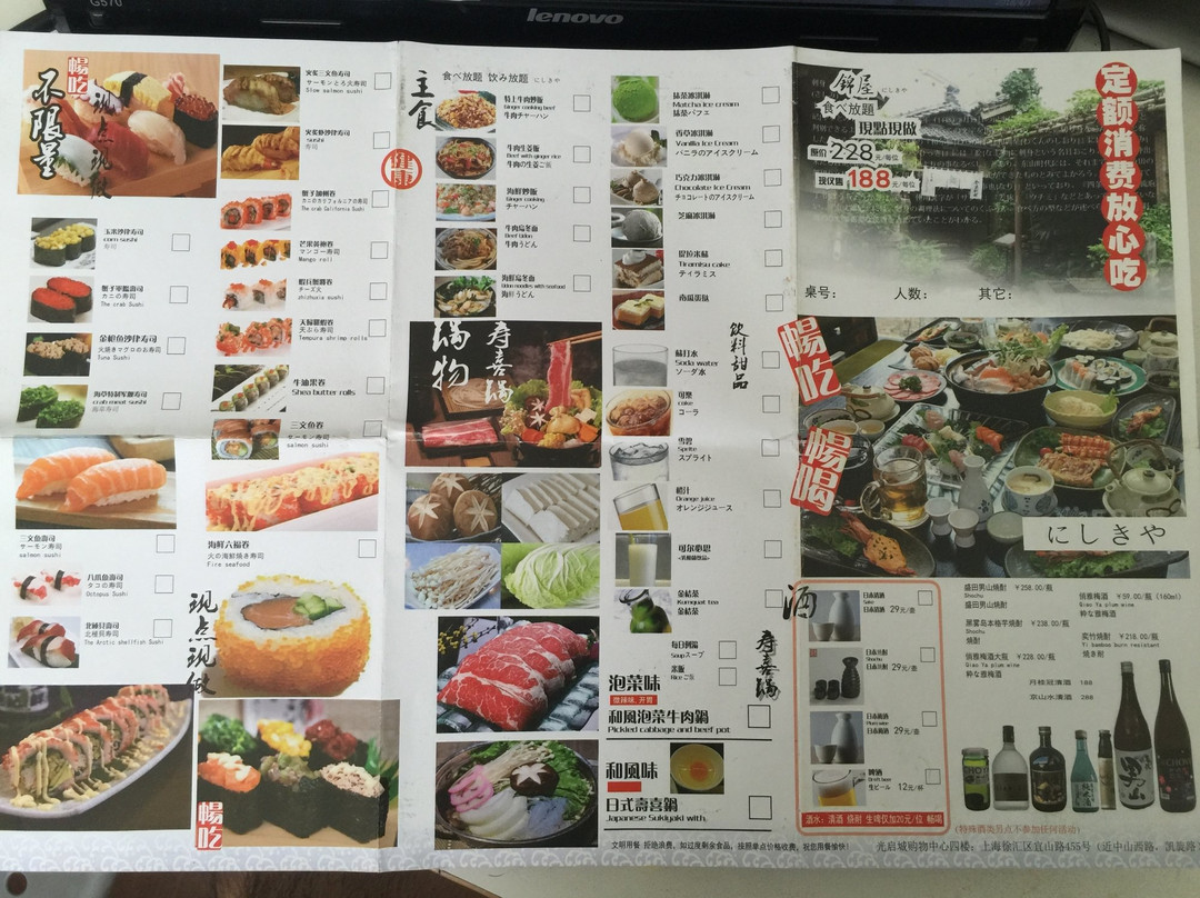 Jin Wu Restaurant