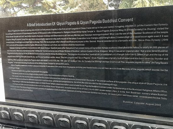 齐云塔-洛阳市必去景点