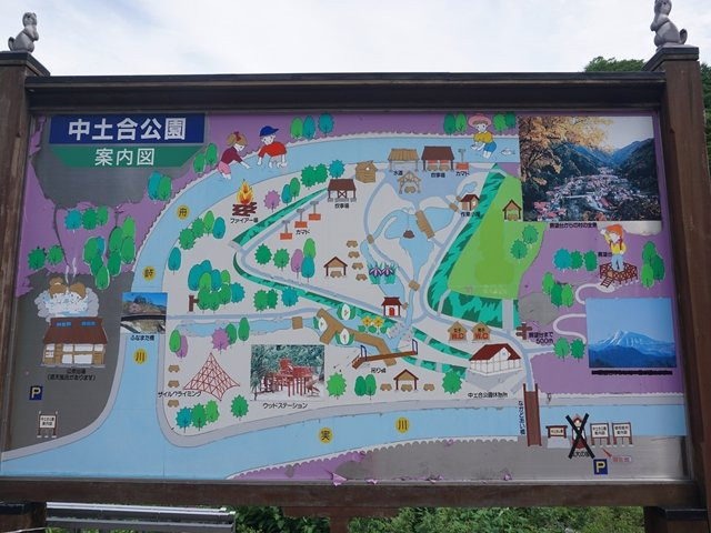 Nakadoai Park景点图片