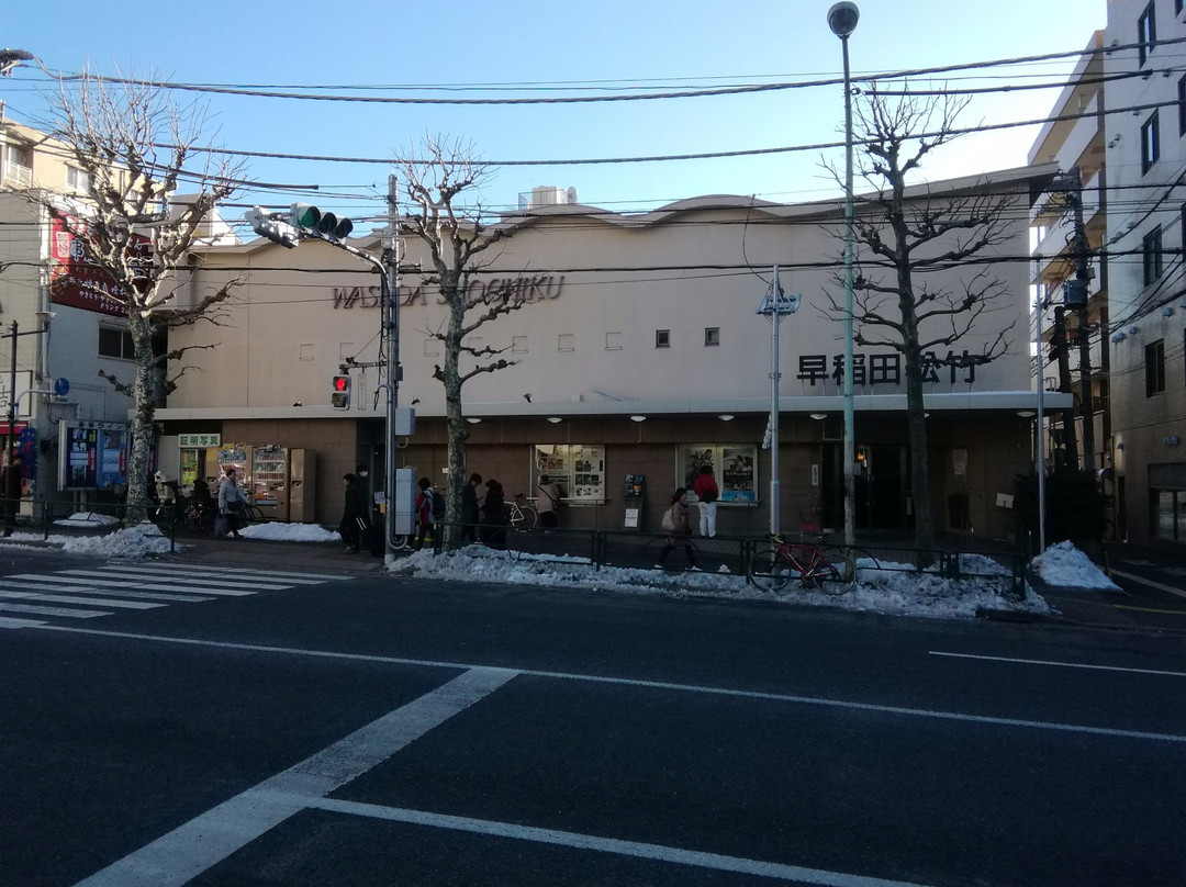 Waseda Shochiku-Takadanobaba必去景点