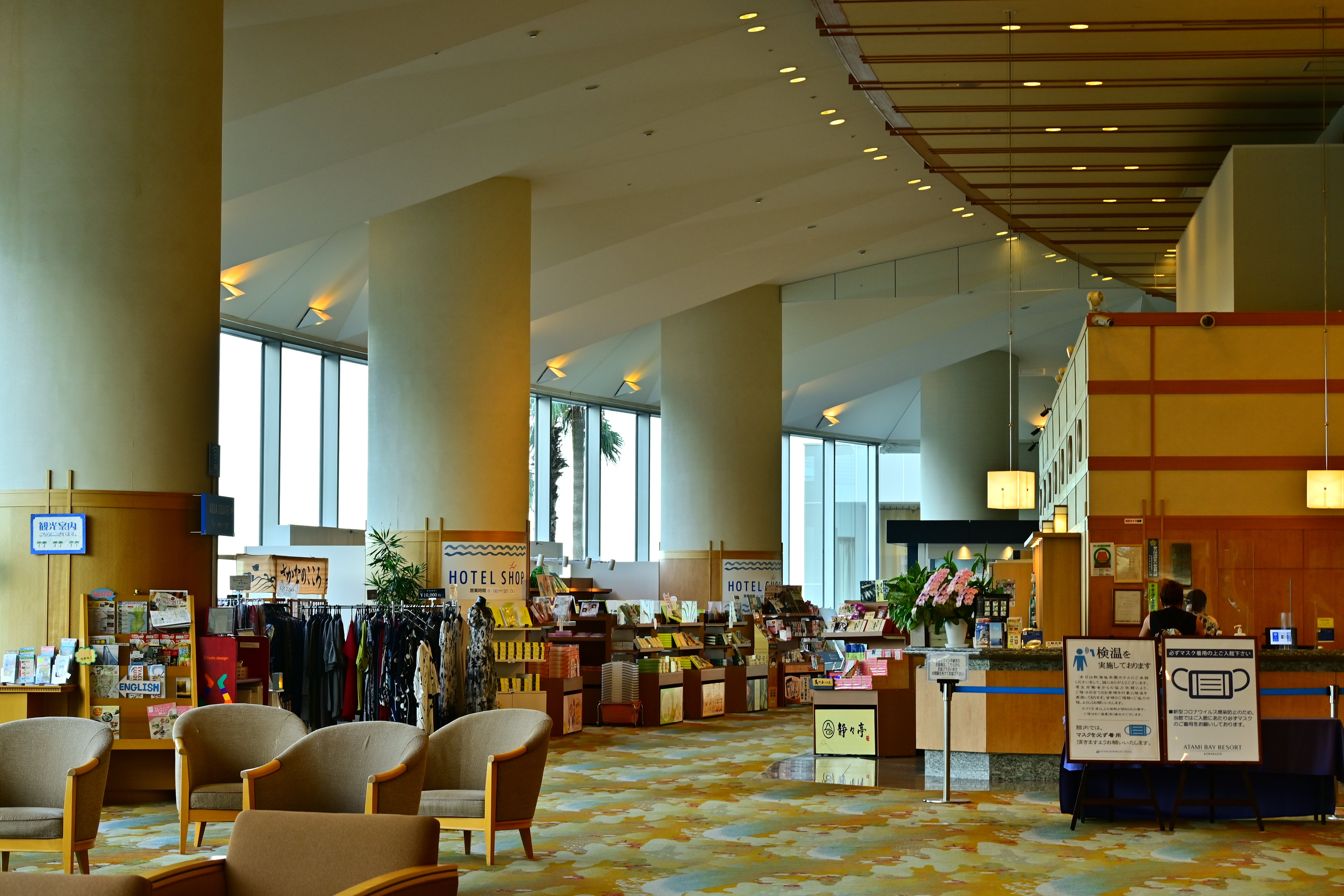 热海后乐园饭店-浴室