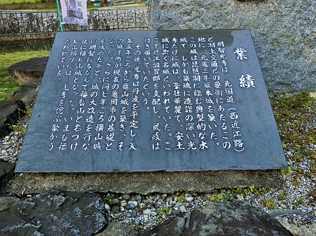 Ruins of Sakamoto Castle-大津市必去景点