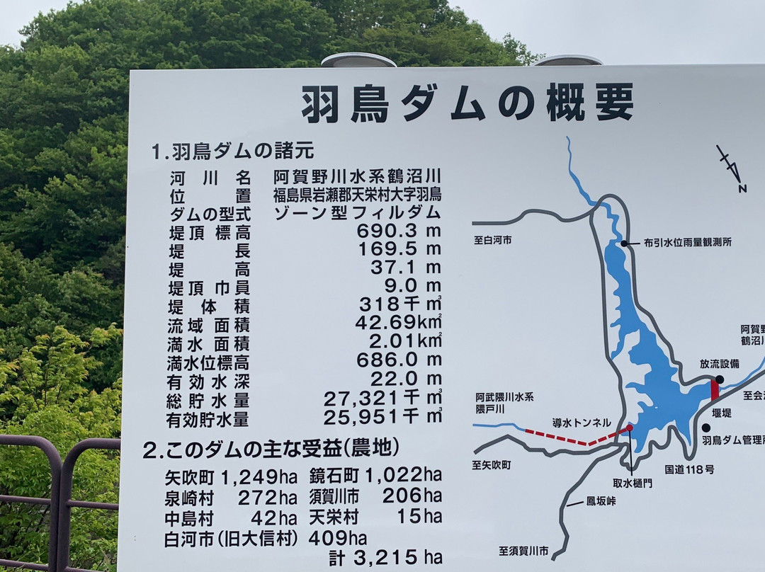 Hatori Lake Observation Deck-天荣村必去景点