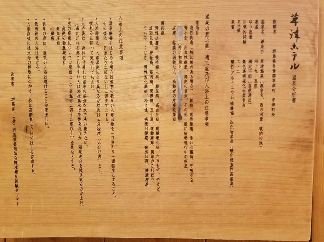 草津酒店主图