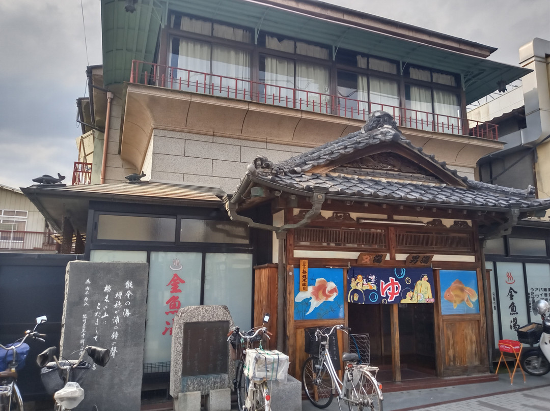 Tamagawa no Yu-栃木市必去景点