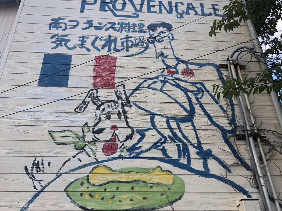 南フランス料理気まぐれ市場