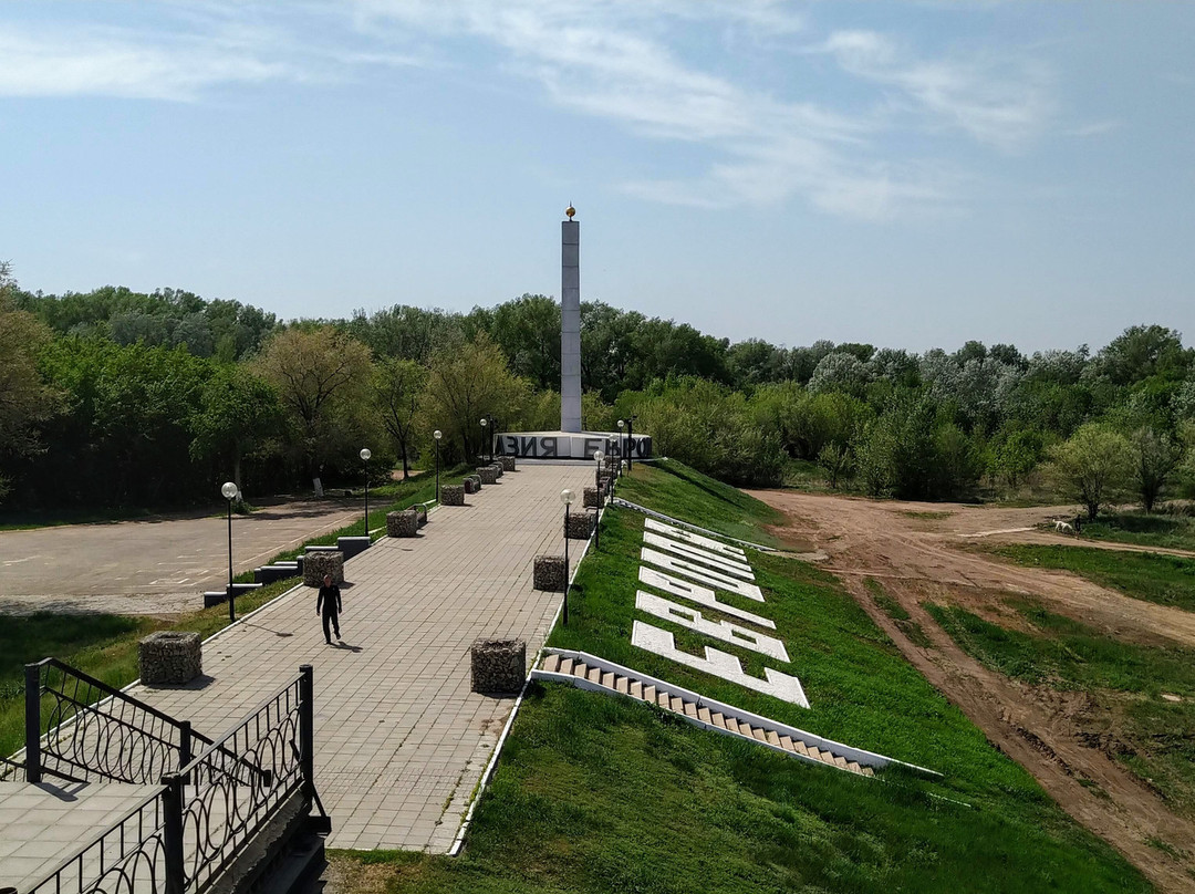 Stele Europe - Asia-Orenburg必去景点