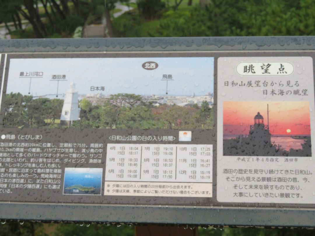 Wooden Hexagonal Lighthouse-酒田市必去景点