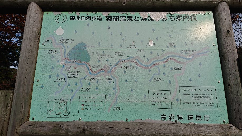 Meoto Kappanoyu-陆奥市必去景点