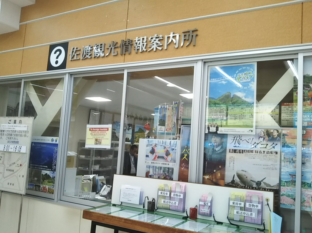 Sado Tourist Information Center景点图片